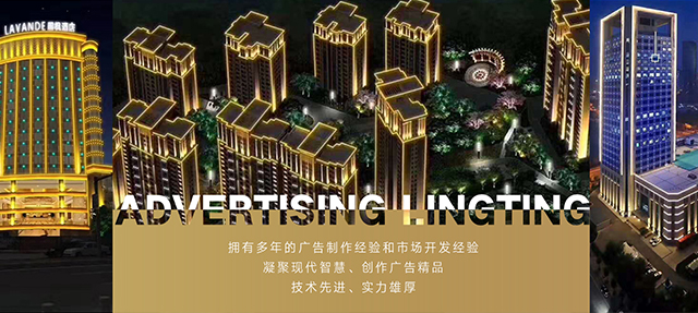 LED景觀亮化工程